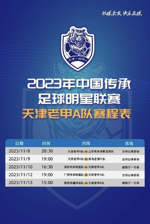 天津五直播在线观看,天津五直播精彩瞬间回顾