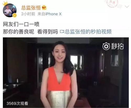 肥妞男朋友爆料视频,揭秘背后惊人真相！