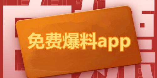 西瓜热点爆料视频,揭秘热门视频背后的惊人真相