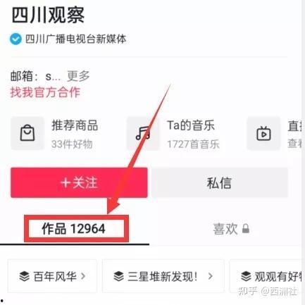 西瓜热点爆料视频,揭秘热门视频背后的惊人真相