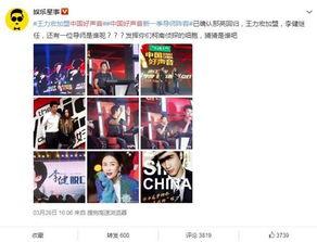 是谁爆料中国好声音视频,是谁爆料中国好声音视频引发热议？