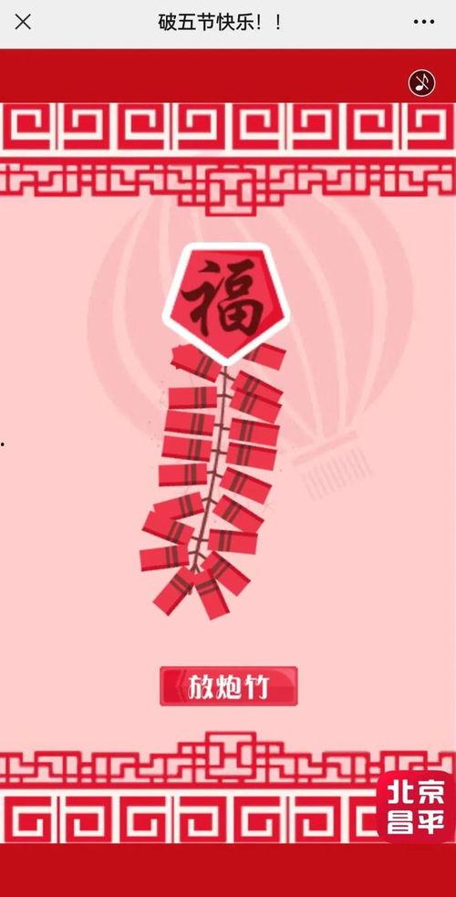 鞭炮在线观看,云端共赏传统民俗