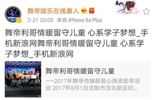舞帝利哥最新爆料新闻视频,揭秘娱乐圈惊人内幕！