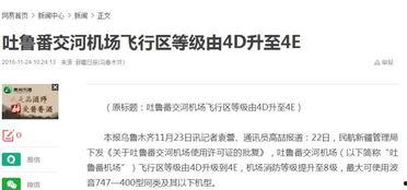 新疆最新消息爆料新闻网,揭秘新疆最新爆料，热点事件一网打尽！