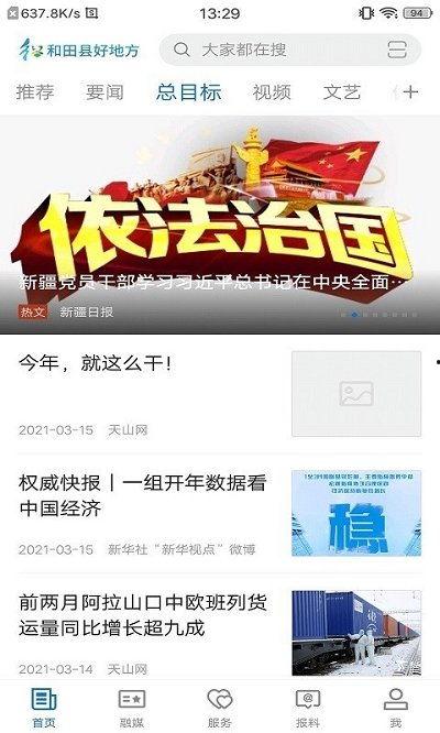 新疆最新消息爆料新闻网,揭秘新疆最新爆料，热点事件一网打尽！