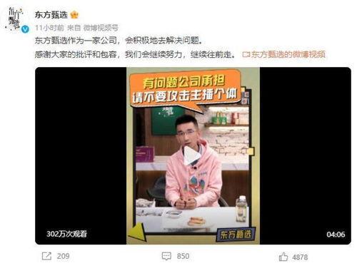 主播爆料孙东旭视频,揭秘幕后真相