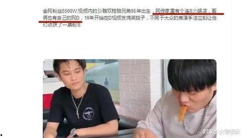 小杨哥爆料一个亿的视频,揭秘娱乐圈惊人内幕