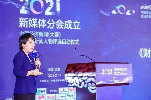 新闻爆料媒体人士群江苏,行业动态与深度解读
