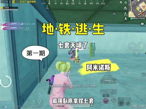 地铁逃生 爆料视频,揭秘真实事件背后的逃生技巧与心理应对