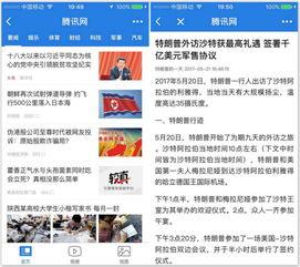小程序新闻爆料,小程序新闻爆料背后的真相与影响