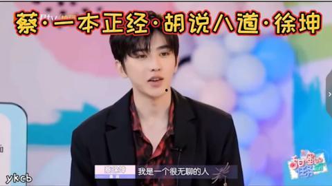 徐坤最新爆料视频,揭秘娱乐圈幕后真相