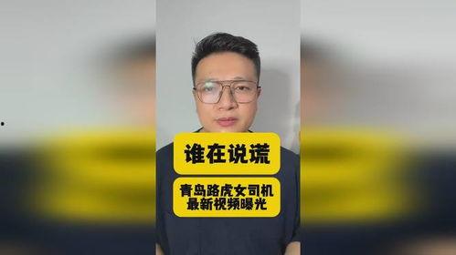 最近的爆料事件新闻视频,真相与争议交织的舆论漩涡