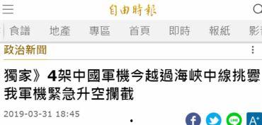 台媒爆料新闻,重大新闻事件背后惊人内幕揭露