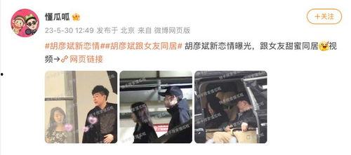 狗仔爆料的视频大全播放,揭秘娱乐圈幕后真相
