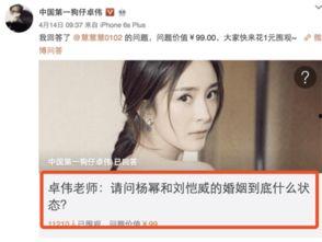 卓伟爆料杨幂赵丽颖视频,杨幂赵丽颖神秘视频引发热议