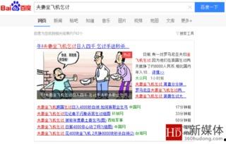 新闻热点爆料如何制作的,揭秘真相与舆论引导