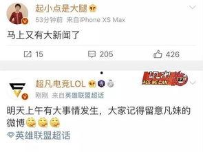 胡欣怡最新爆料新闻,揭秘娱乐圈惊人内幕