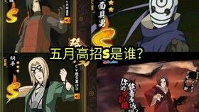 火影忍者25年5月高招s爆料最新,全新忍者阵容与神秘秘术揭晓