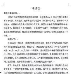 爆料员工回家视频,真实生活与工作状态的对比