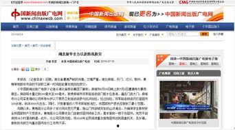湖南广电爆料新闻最新消息,揭秘某事件背后惊人真相