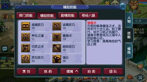 拖马技能爆料怎么用的视频,视频教学，轻松掌握高效操作技巧