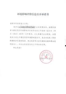 核污水最新爆料公告文件,揭秘事件真相与应对措施