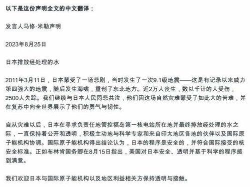 核污水最新爆料公告文件,揭秘事件真相与应对措施
