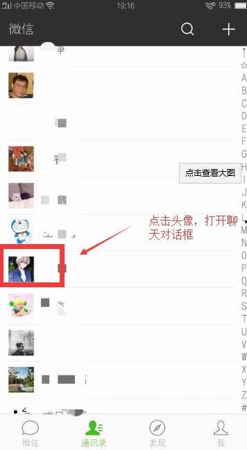 有视频怎么爆料对方呢微信,微信爆料揭秘隐私瞬间
