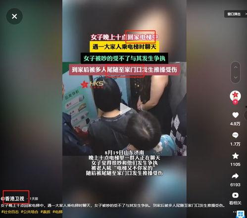 香港网络爆料事件视频,揭秘幕后真相与网络舆论风暴