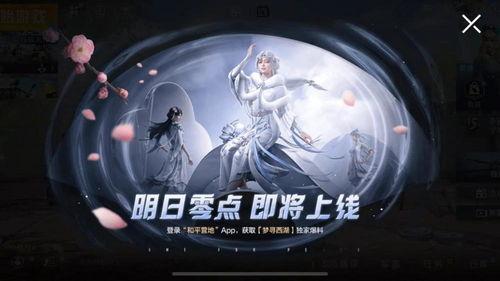 最新皮肤吃鸡爆料视频,炫酷爆料视频大曝光！