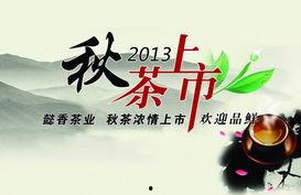 秋茶最新爆料新闻,揭秘最新爆料背后的行业变革