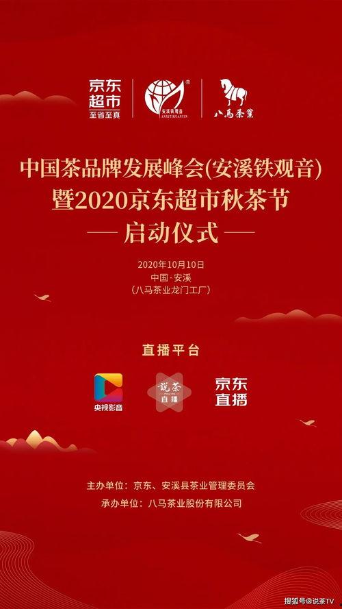 秋茶最新爆料新闻,揭秘最新爆料背后的行业变革