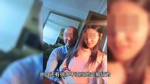 南京副书记出轨最新爆料,最新爆料揭露惊人内幕