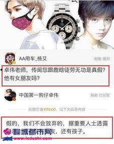 娱乐圈爆料客鹿唅,揭秘明星幕后故事