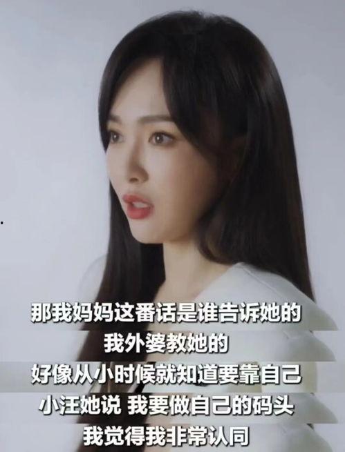 汪小姐最新爆料,揭秘娱乐圈惊人内幕！