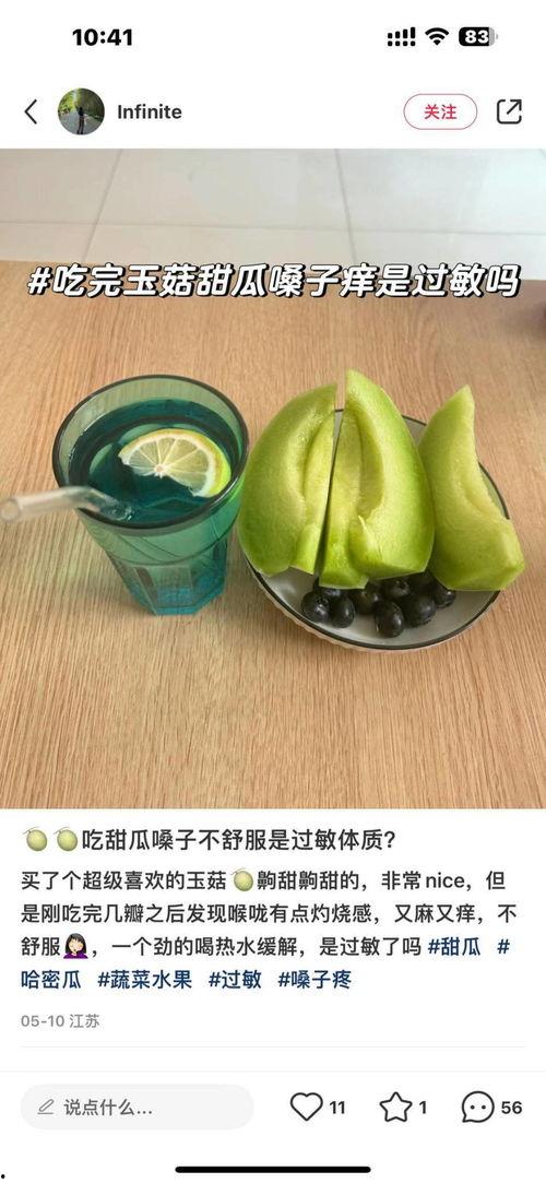 网红吃瓜千万,揭秘网络热点的背后真相
