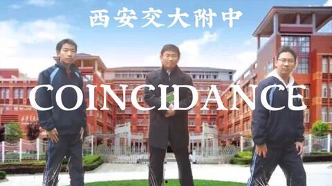 交大附中爆料事件视频曝光,揭秘校园内幕