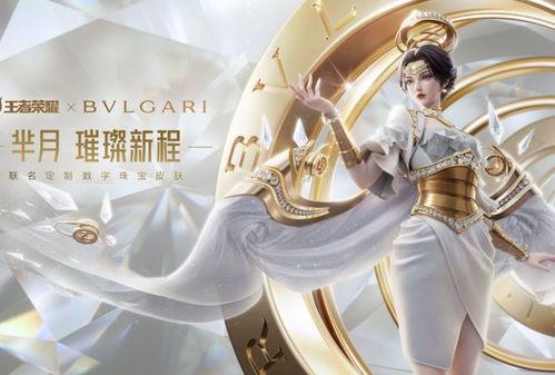 王者宝格丽皮肤最新爆料