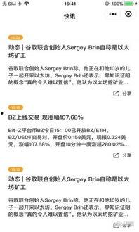 今日爆料快讯小程序,热点事件速览，揭秘幕后真相
