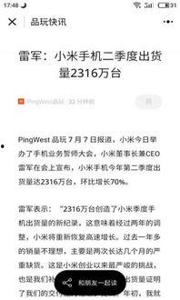 今日爆料快讯小程序,热点事件速览，揭秘幕后真相