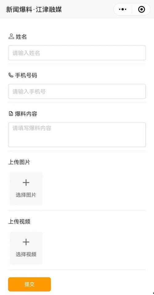 今日爆料快讯小程序,热点事件速览，揭秘幕后真相