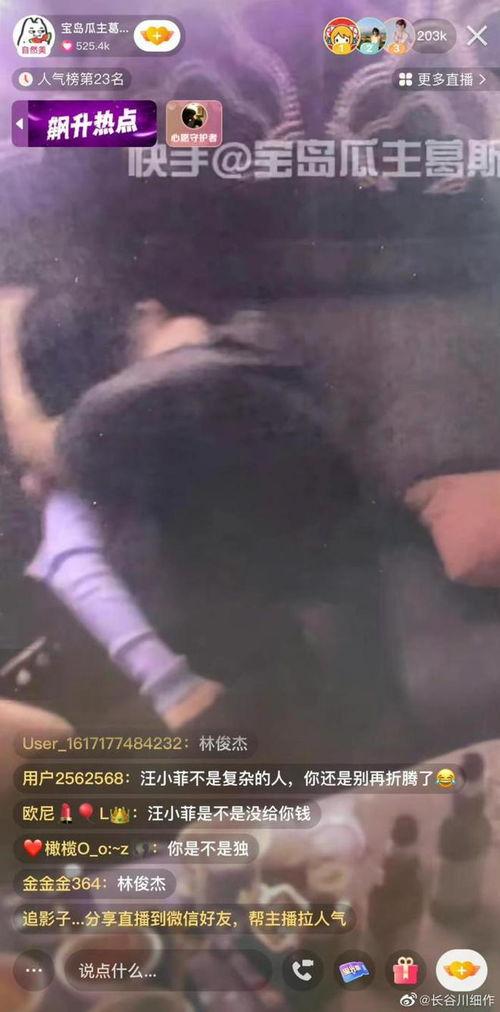 汪小菲爆料林俊杰视频,事件背后真相揭秘