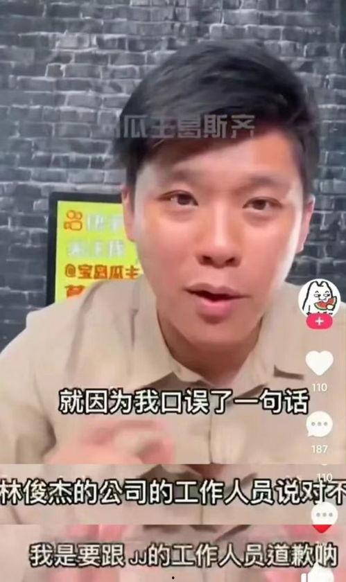汪小菲爆料林俊杰视频,事件背后真相揭秘