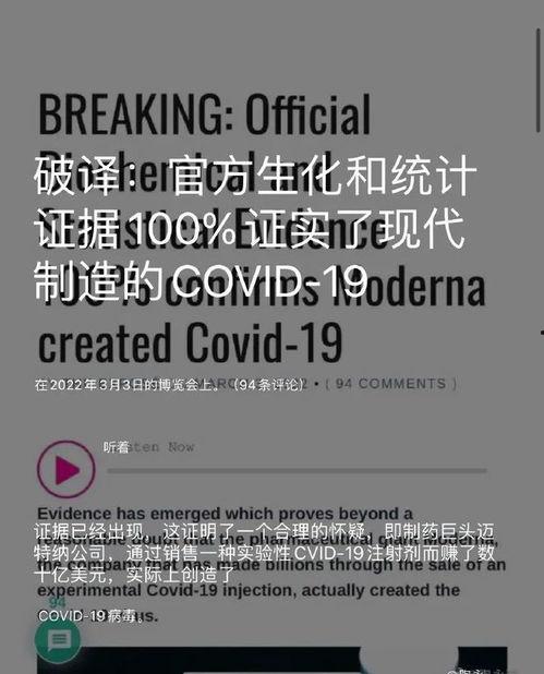 英国爆料病毒新闻最新,最新爆料揭示疫情背后惊人内幕
