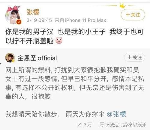 小五爆料娱乐,娱乐圈最新幕后故事大揭秘