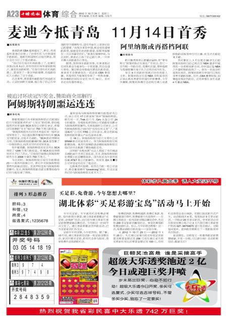 湖北大媒体新闻爆料电话,揭露社会热点，倾听民声心声