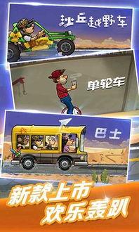 登山赛车2最新爆料下载,极限挑战，速度与激情的巅峰对决