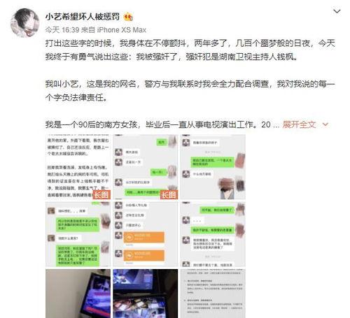 热门网爆料事件视频,视频背后的真相与争议