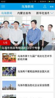 乌海自媒体新闻爆料网,揭秘城市热点事件背后的真相