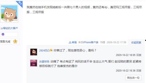 郝春雷视频爆料,事件背后惊人真相